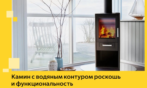 Камин с водяным контуром роскошь и функциональность в Ижевске
